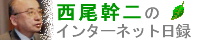 ��������̃C���^�[�l�b�g���^